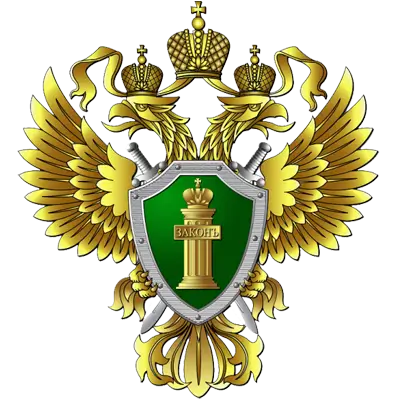Генеральная Прокуратура
